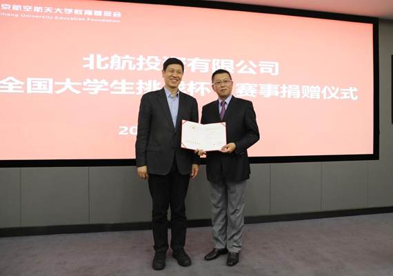 说明:https://news.buaa.edu.cn/__local/3/D3/75/557DAC8126DD2B529D2864BDCFC_693FAFF3_D17B.jpg