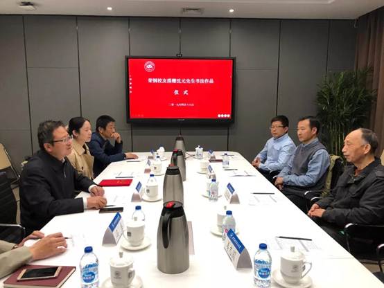 说明:F:\A-网站\2019-04-16 校友荣钢先生捐赠沈元老校长题字仪式举行\02.jpg