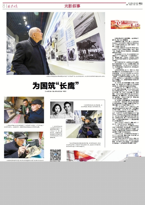 说明:https://news.buaa.edu.cn/__local/C/5E/F4/830D859CE069F8914251222A281_4DEBB531_48955.jpg?e=.jpg